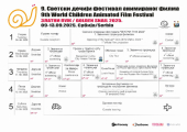 Zlatni puž 2025. ŠAF Vranje